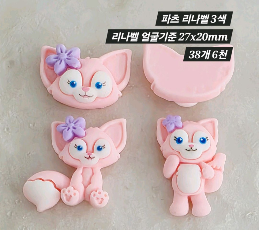 파츠 리나벨 3종 38개 일괄 이미지
