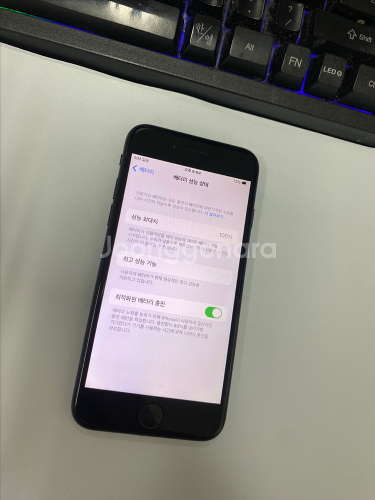 아이폰7 매트블랙 AA급 128GB 배터리100%--1