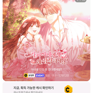 유플 카카오페이지5000캐시
