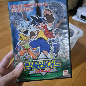 탑블레이드 1세대 게임cd
