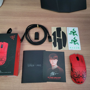 바이퍼 V3 PRO 페이커 에디션 저소음 무소음 개조품