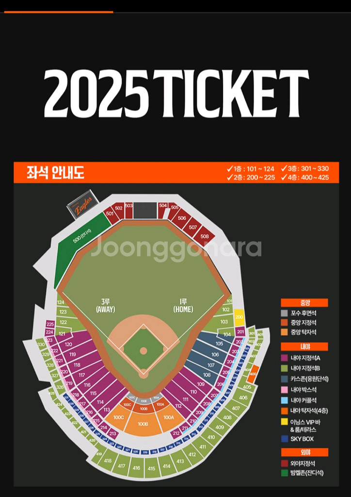 8월19-21일 대전 한화이글스vs두산베어스 야구티켓--0