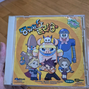 탱구와 울라숑 게임 cd