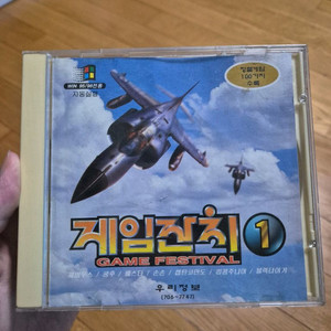 게임잔치1 CD 종합게임 CD win95 win98