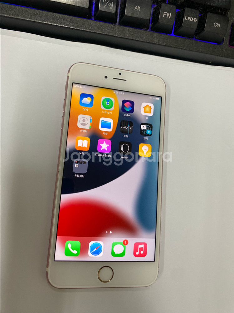 아이폰6S플러스 로즈골드 A급 64GB 배터리100%--1