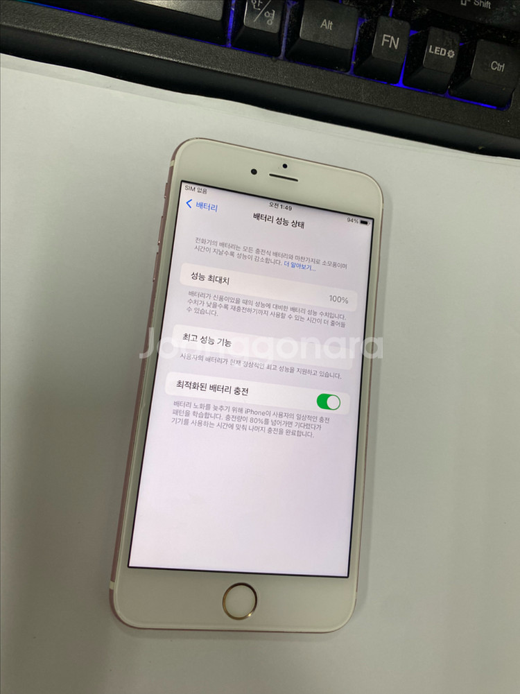 아이폰6S플러스 로즈골드 A급 64GB 배터리100%--2