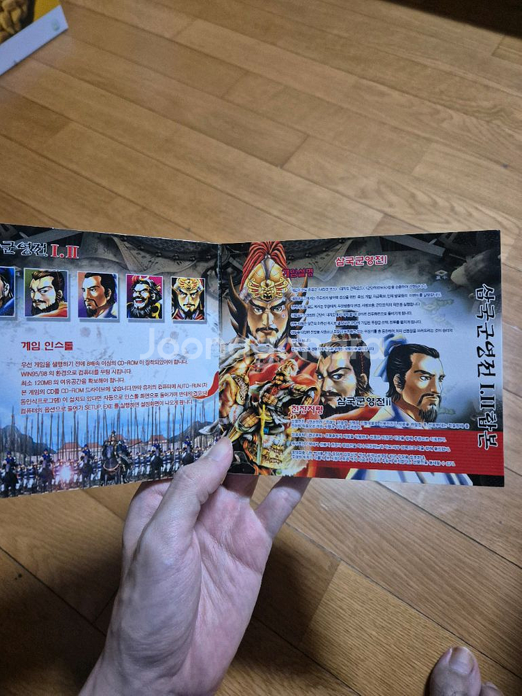 삼국군영전 1,2 게임CD 삼국지게임--2