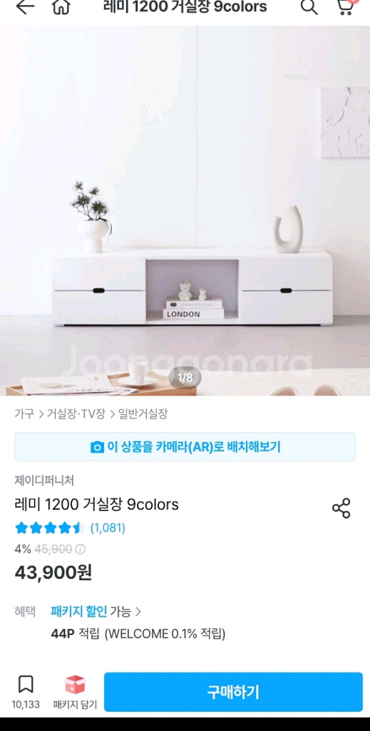 레미 1200 거실장 아카시아색--0