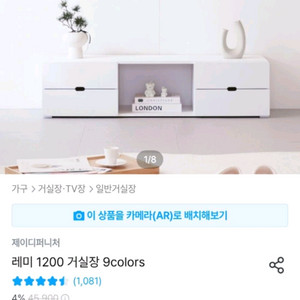 레미 1200 거실장 아카시아색