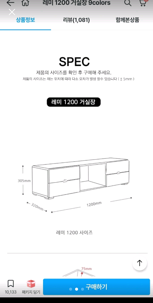 레미 1200 거실장 아카시아색--1