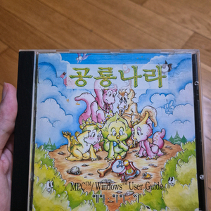 공룡나라 게임cd