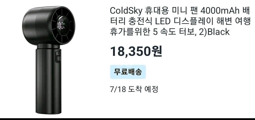 터보 손 선풍기 3종류 판매 내용확인후 문의(새상품)--3