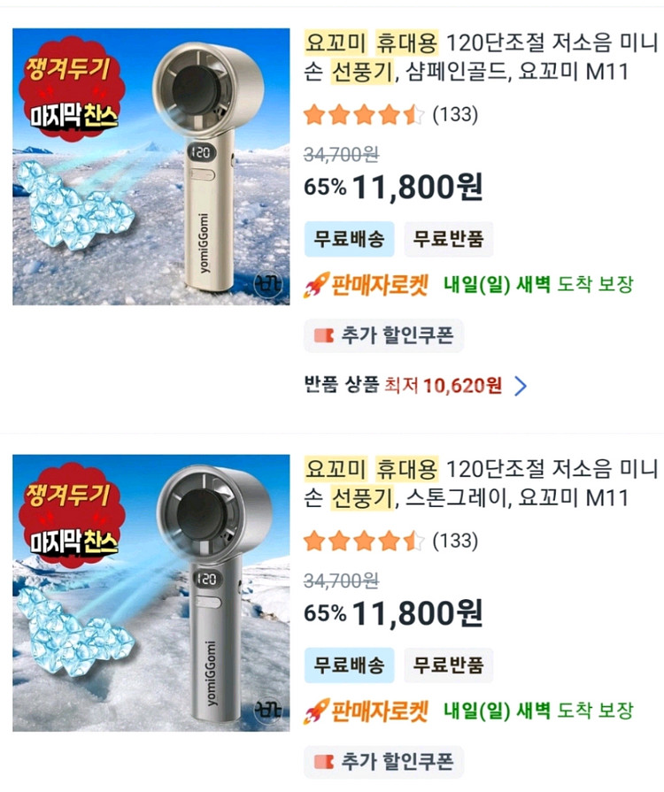 터보 손 선풍기 3종류 판매 내용확인후 문의(새상품)--5