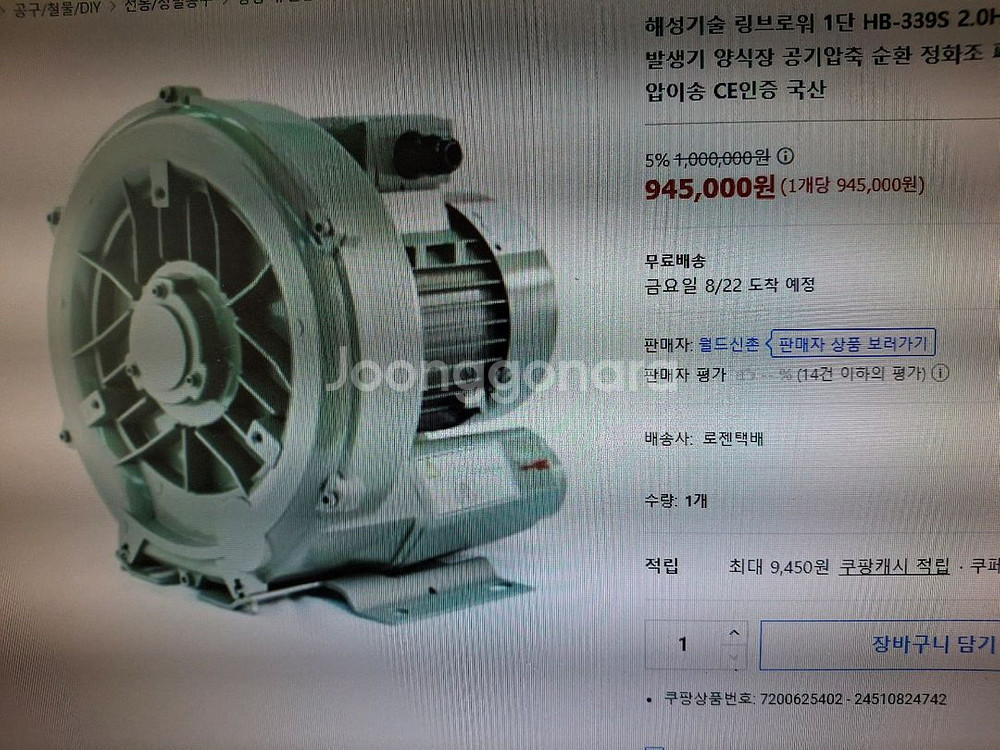 해성기술 링브로워 새제품--0