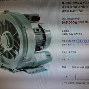 해성기술 링브로워 새제품