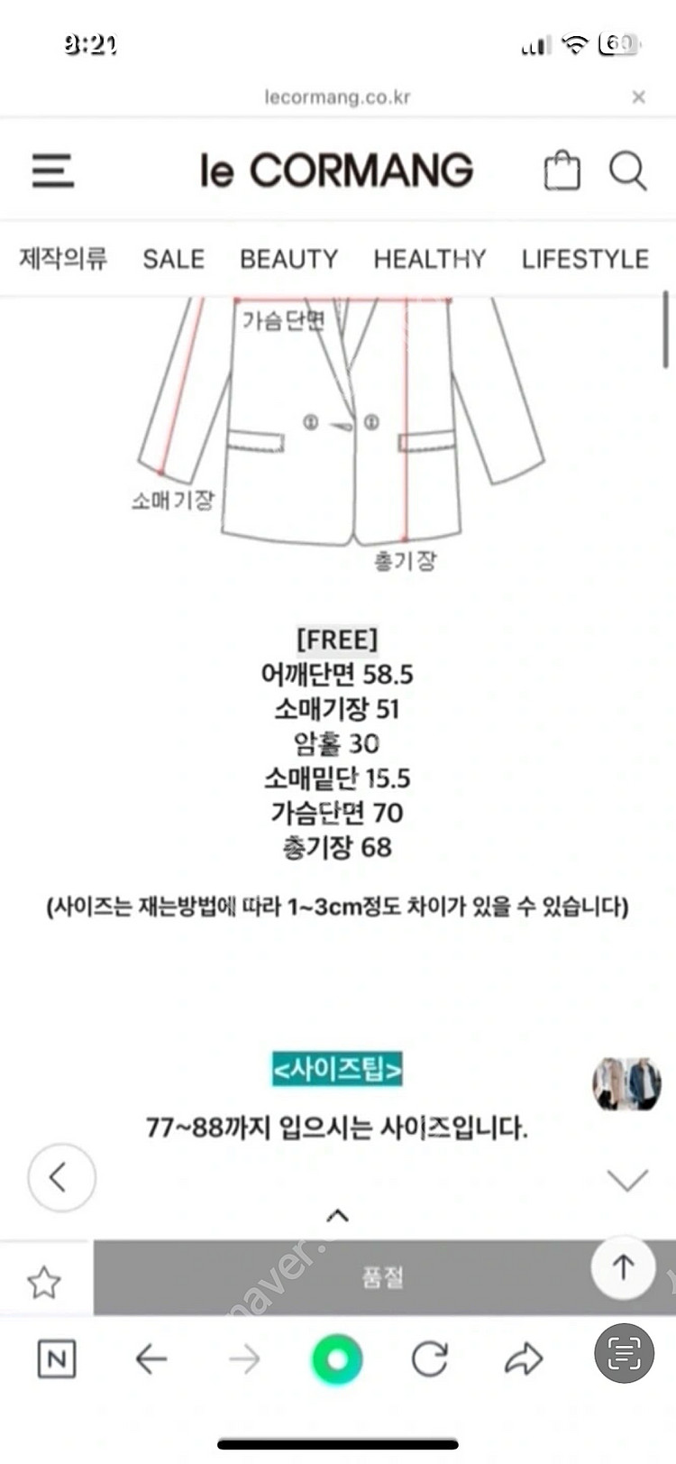 르꼬르망소프트데님자켓(연청 (새상품--3