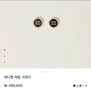 미우미우 에나멜 메탈 귀걸이 블랙