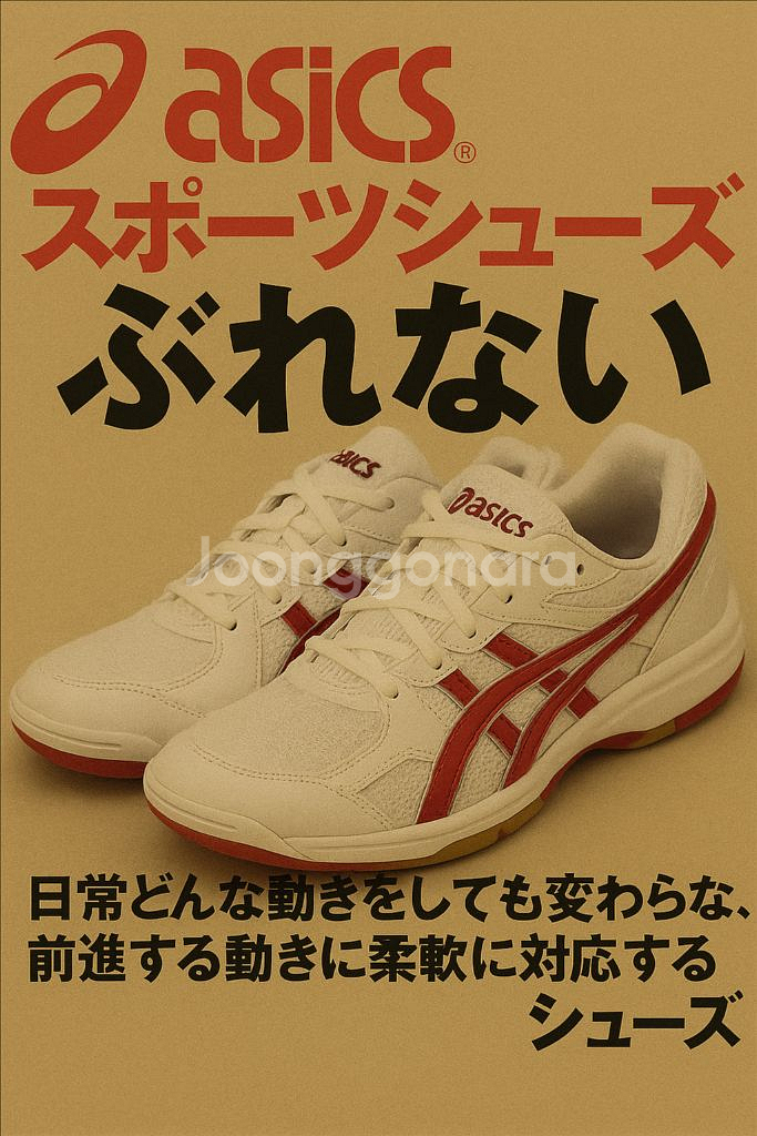 (새상품)아식스 로테리브레 235size--0
