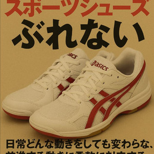 (새상품)아식스 로테리브레 235size