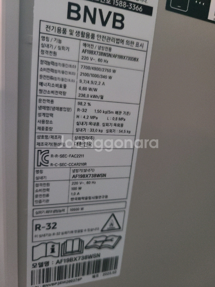삼성2in1 무풍에어컨 AF20AX978FZRS 팔아요--1