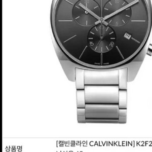 # CK 캘빈클라인 크로노 남성 명품시계 급처
