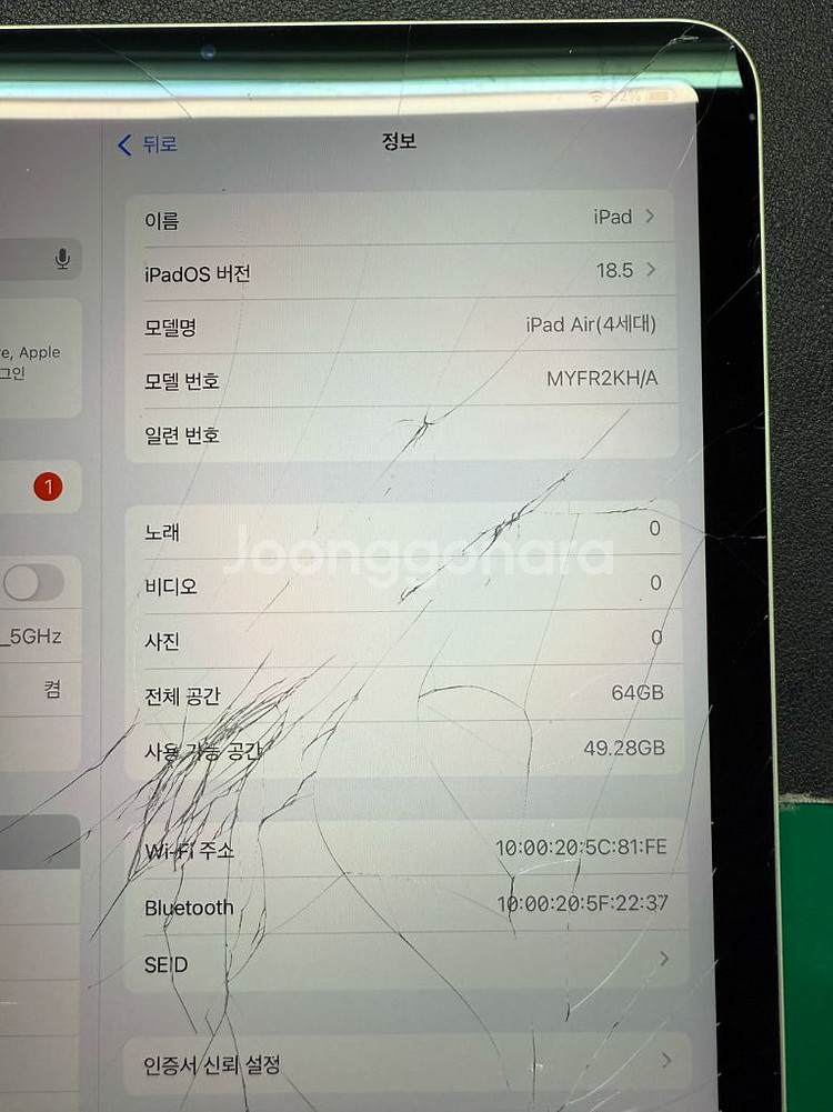(파손)아이패드에어4 64GB 그린--5