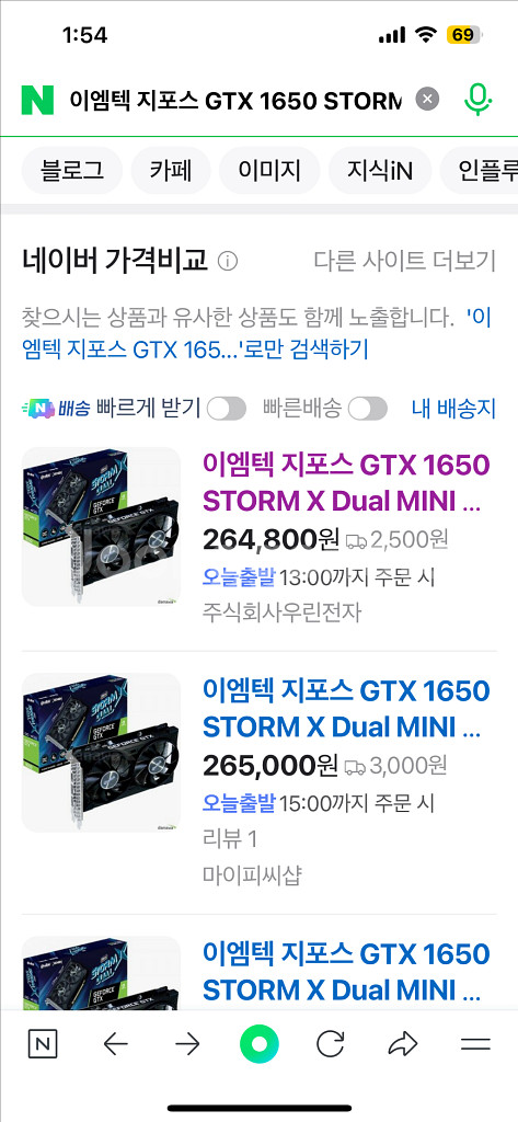 이엠텍 지포스 그래픽카드 1650--0