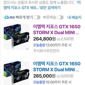 이엠텍 지포스 그래픽카드 1650