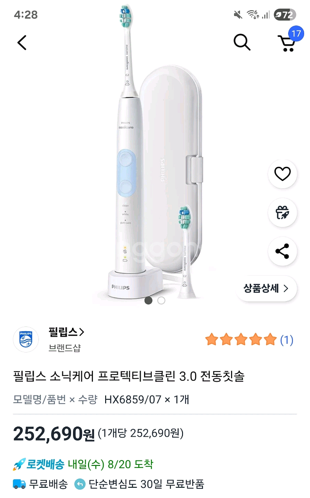 필립스 소닉케어 프로텍티브클린 3.0 전동칫솔--1