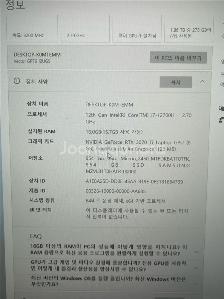 MSI Raider 게이밍 노트북--1