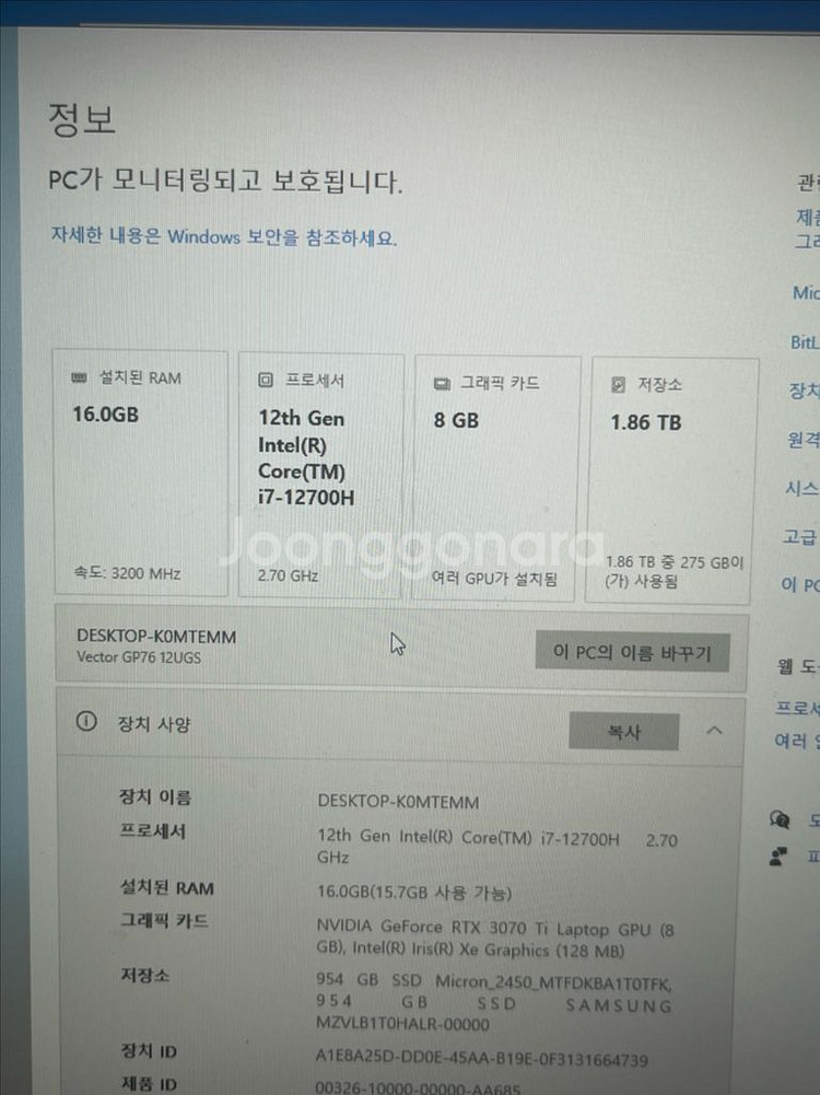 MSI Raider 게이밍 노트북--2