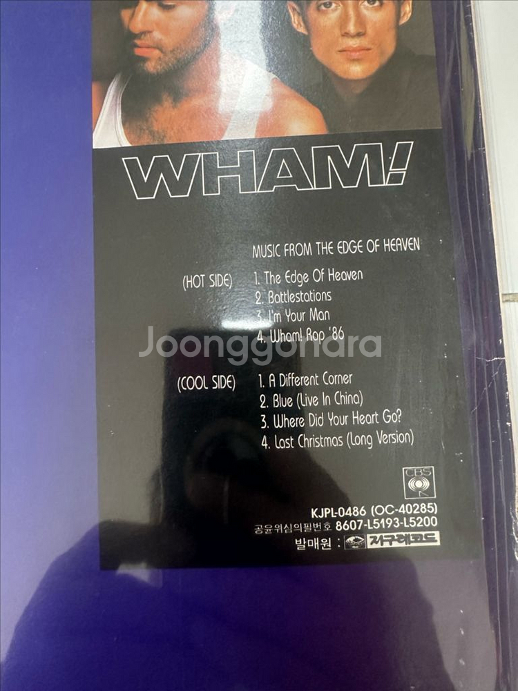 WHAM! - Music From The Edge LP--1