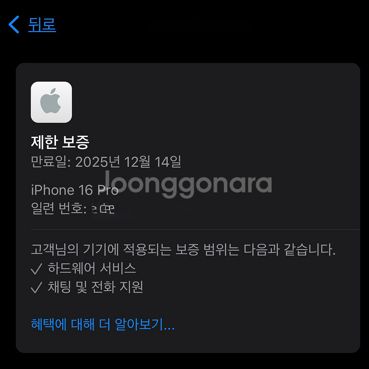 (새제품동일)아이폰16프로 512G 네추럴티타늄--8