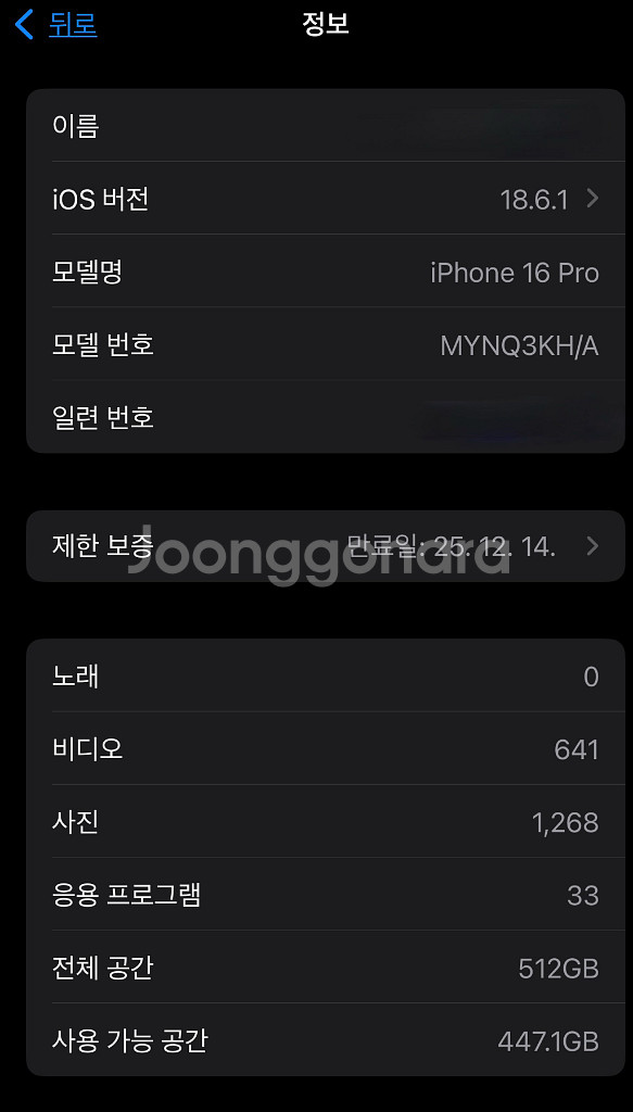 (새제품동일)아이폰16프로 512G 네추럴티타늄--9