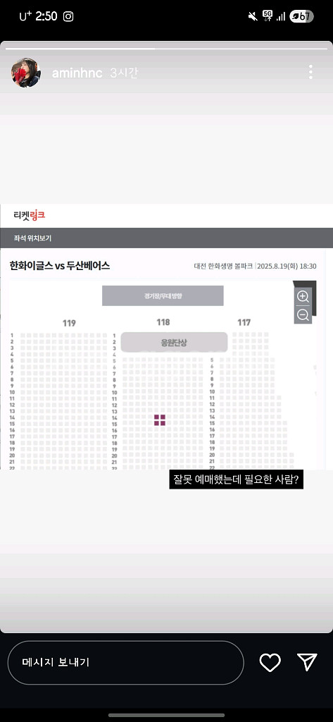 8.19 두산 vs 한화--0