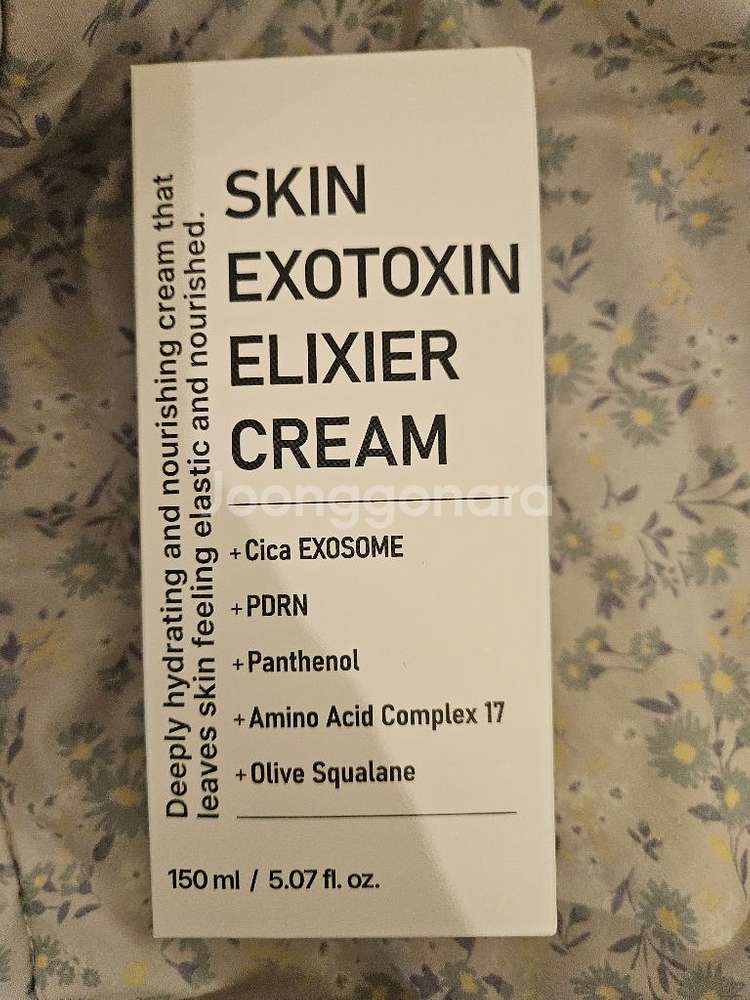 보떼덤 엑소토신 엘리시어 수분크림 150ml--0