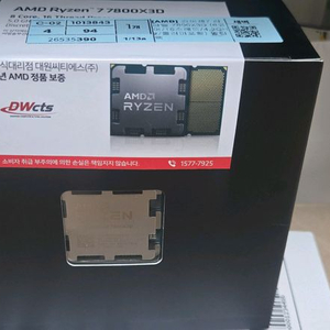라이젠 7800x3d 미개봉 새상품