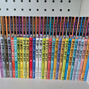 살아남기 도서 31권 판매합니다