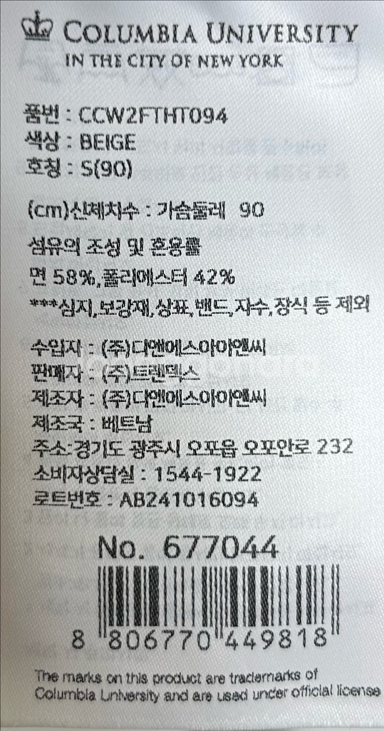 [여자 90]컬럼비아 유니버시티 베이지 후드티--7