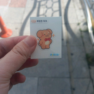 픽셀리뿌듯한덕개 판매