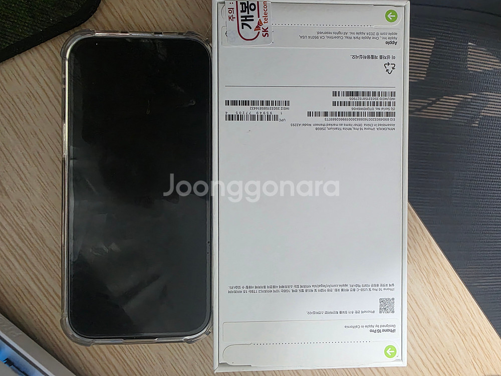 아이폰 16 Pro 화이트 256GB 팝니다--3