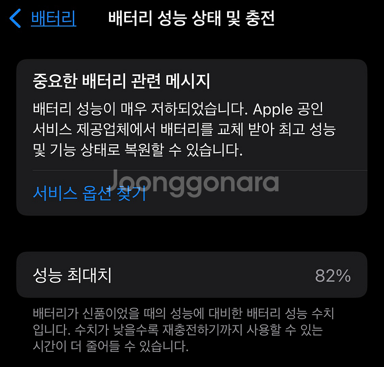 (새상품동일) 아이폰12미니 스타라이트 판매--8