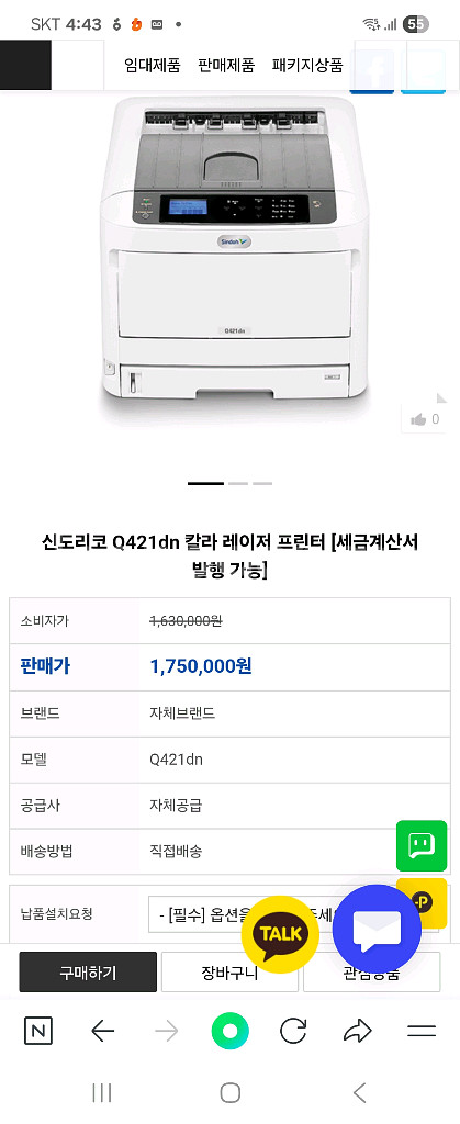 신도리코 A3칼라프린터 Q421dn 상태상급--4