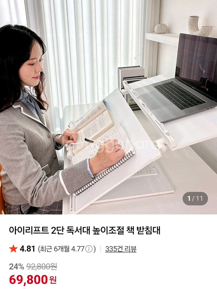 메르마 아이리프트 독서대--2
