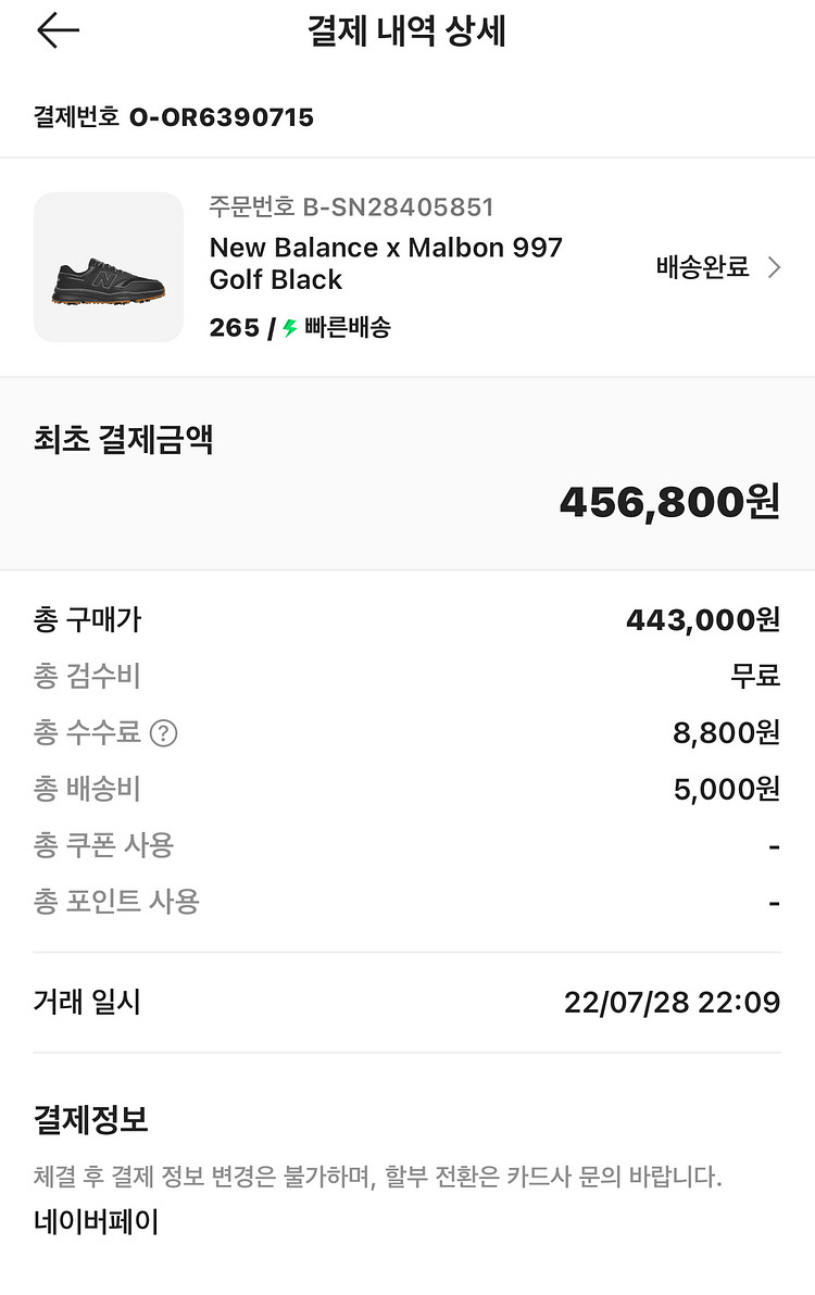 말본 뉴발란스 골프화 판매합니다. (265)--2