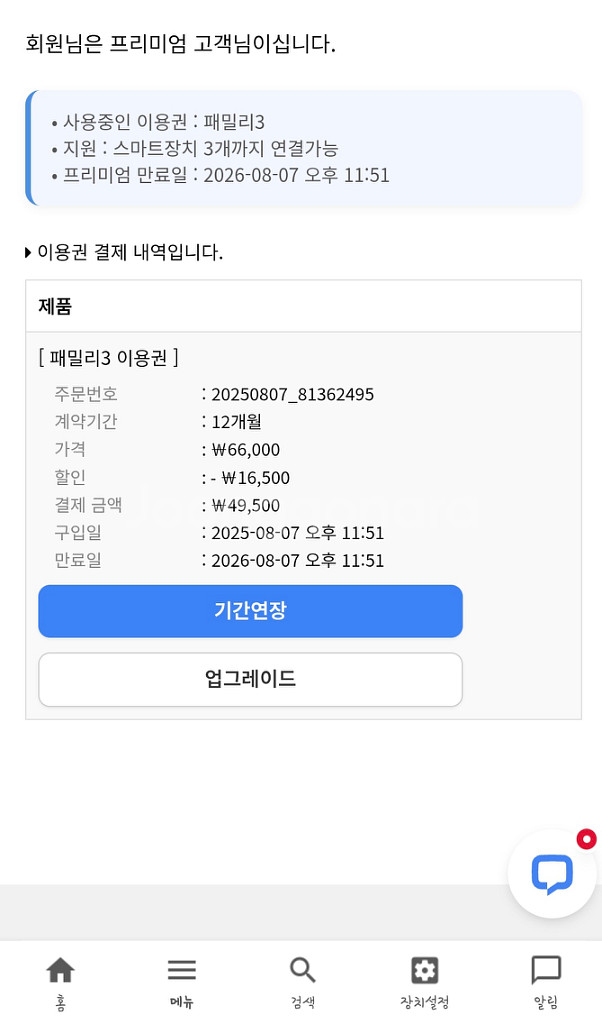 모바일 펜스 사용권 양도--0