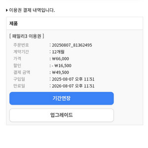 모바일 펜스 사용권 양도