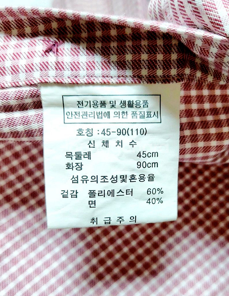 새제품급/엘르옴므 남성긴팔셔츠105-110/정장셔츠--2