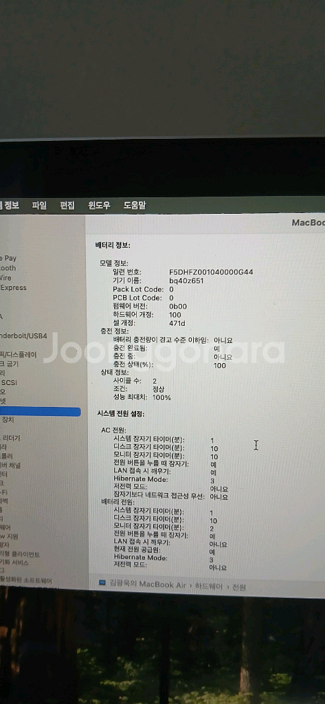 맥북에어 m4 512풀박스(매직마우스포함) 사이클2--7