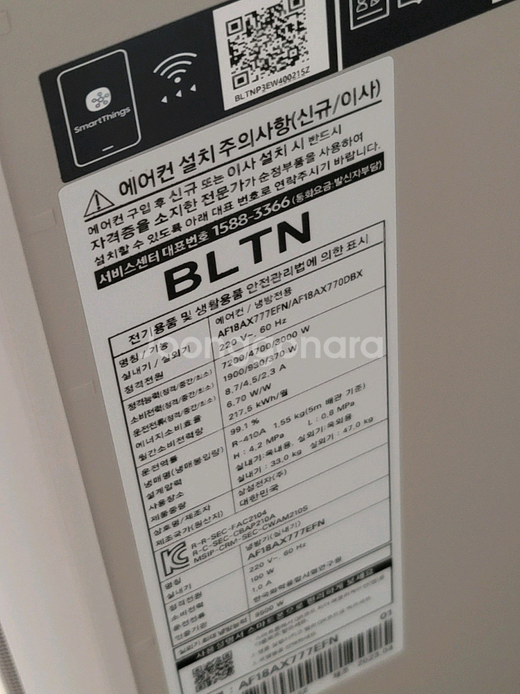 삼성 무풍갤러리 2 in 1 에어컨 판매합니다--1